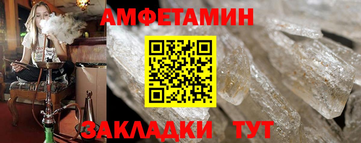 АМФЕТАМИН Розовый  Амфетамин  Озёрск  Вход с VPN 