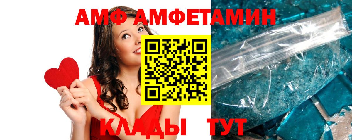 АМФ Premium Озёрск