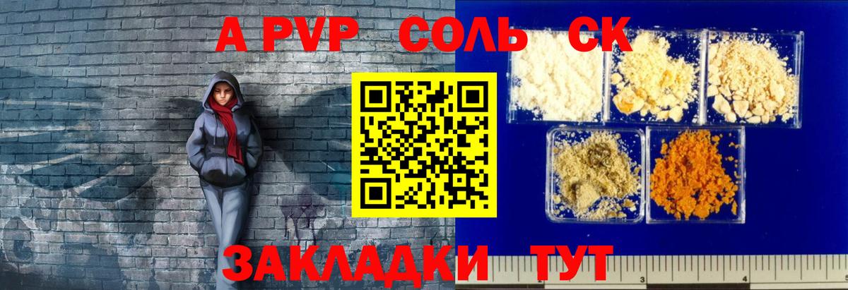 APVP крисы CK Озёрск
