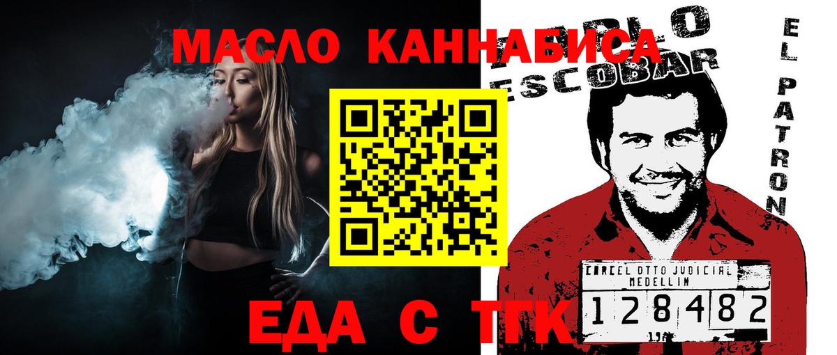 Озёрск  Печенье с ТГК марихуана  Вход с VPN 