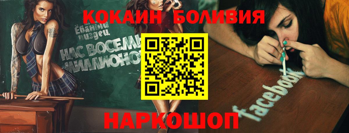 Кокаин FishScale Озёрск