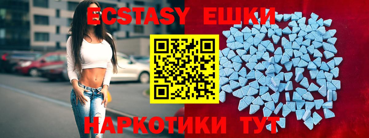 Экстази  Вход с VPN  что такое наркотик  ЭКСТАЗИ MDMA  Озёрск 