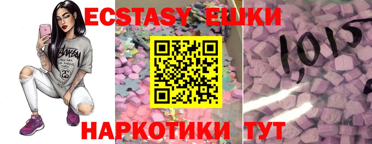 Ecstasy XTC Озёрск