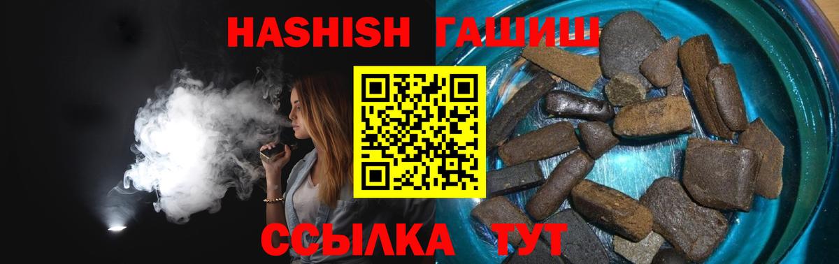 Озёрск  Гашиш  Вход с VPN  Гашиш убойный 