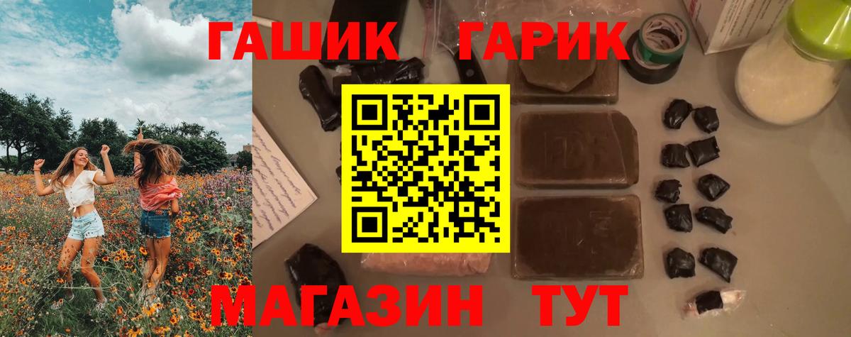 ГАШИШ Cannabis Озёрск
