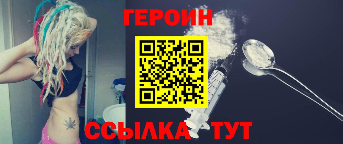 ГЕРОИН Афган Озёрск