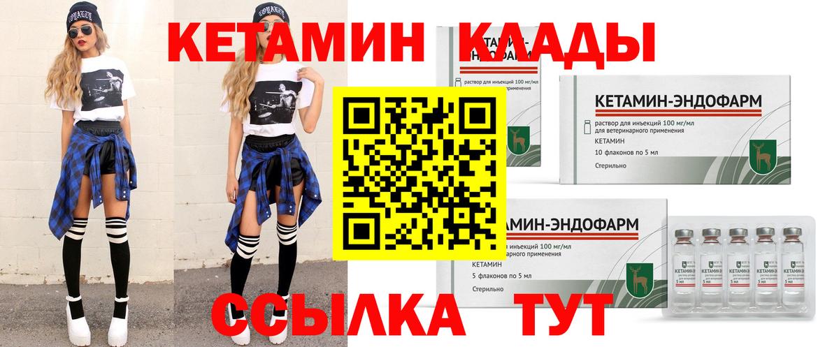 Озёрск  КЕТАМИН ketamine  Вход с VPN 