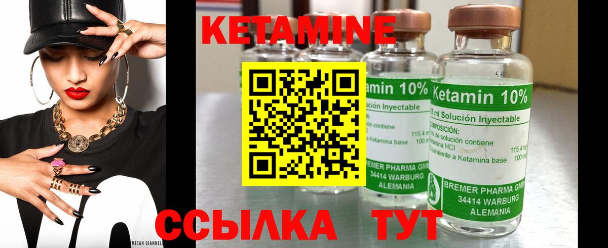 Кетамин VHQ Озёрск