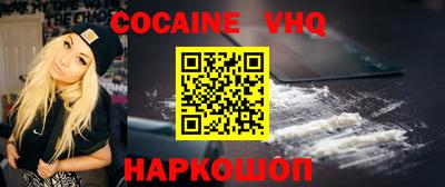 мефедрон VHQ Будённовск