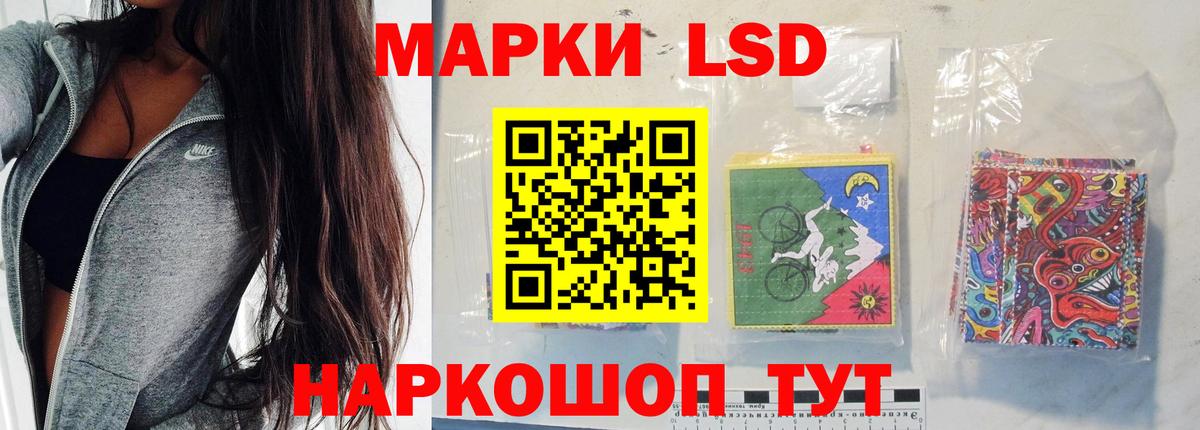 ЛСД экстази кислота  ЛСД экстази кислота  ЛСД экстази  Озёрск  Вход с VPN 