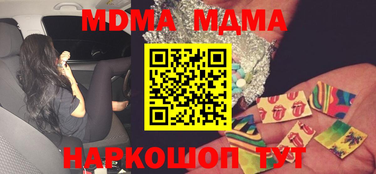 MDMA молли  Вход с VPN  МДМА  МДМА молли  Озёрск 