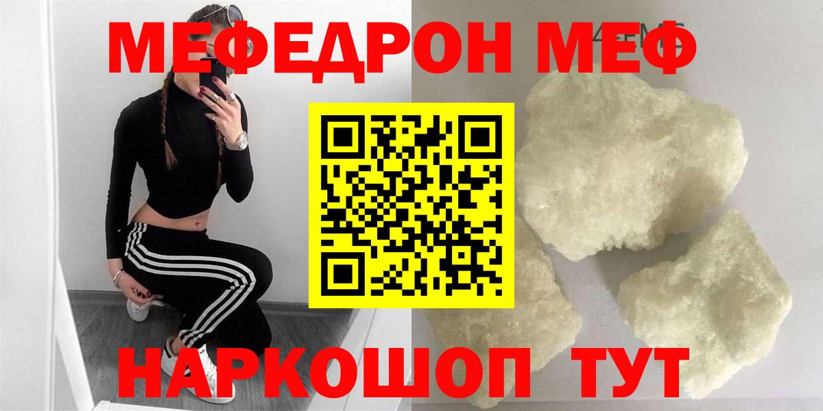 МЕФ Озёрск