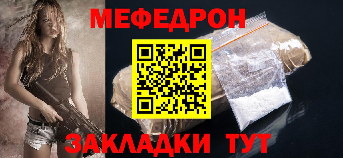 Озёрск  МЯУ-МЯУ 4 MMC  Меф  Меф  МЕФ VHQ  Вход с VPN 