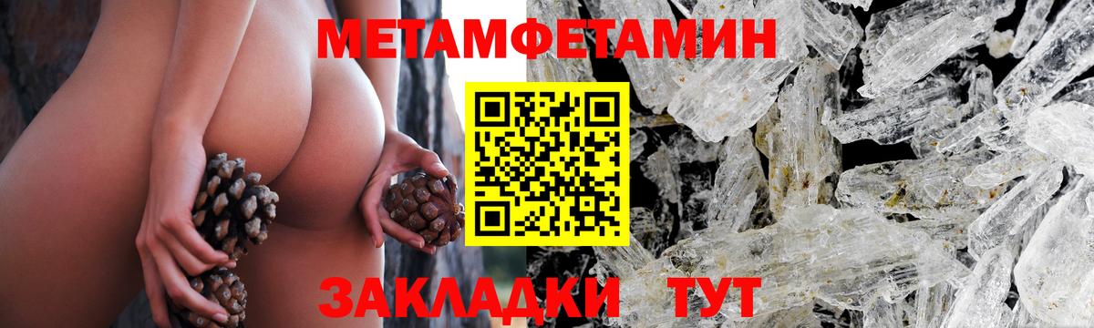 МЕТАМФЕТАМИН Декстрометамфетамин 99.9% Озёрск