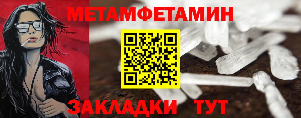 Озёрск  Метамфетамин кристалл  Вход с VPN 