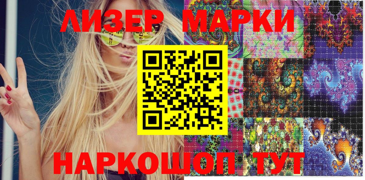 Озёрск  Марки 25I-NBOMe 1,8мг  Марки NBOMe  Вход с VPN 