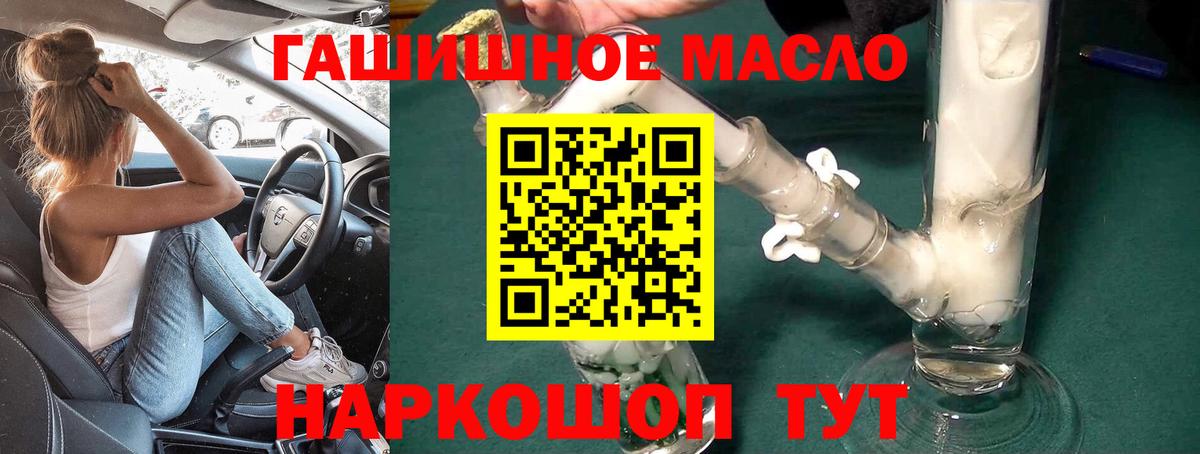 Озёрск  Дистиллят ТГК Wax  Вход с VPN  Дистиллят ТГК концентрат 