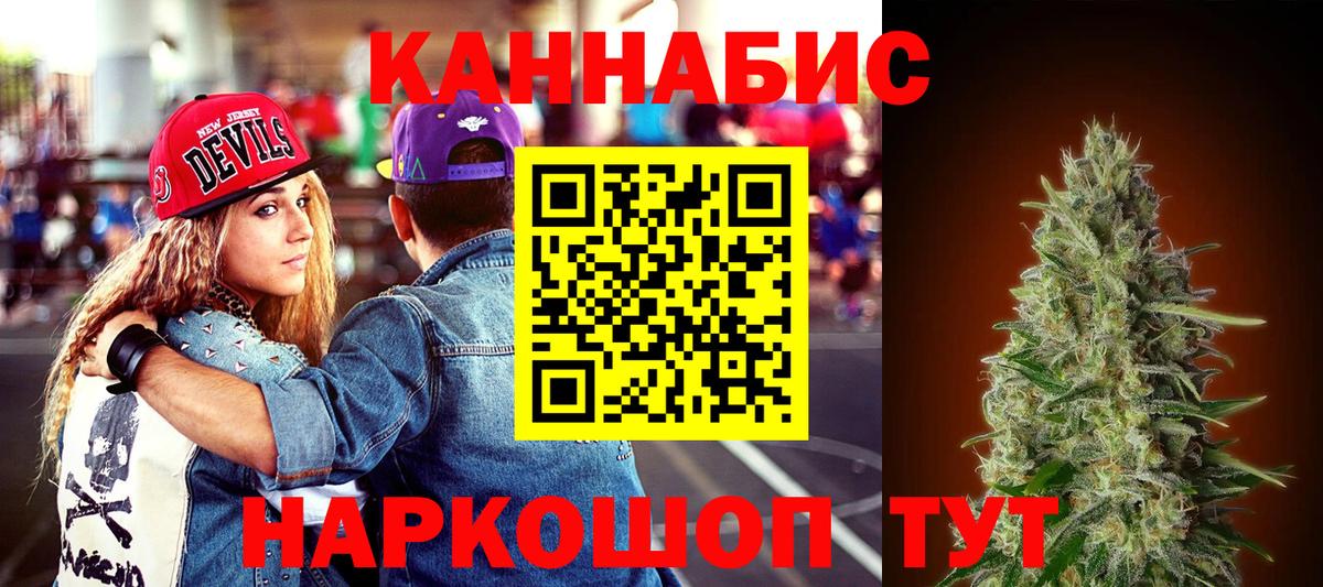Конопля SATIVA & INDICA  Вход с VPN  МАРИХУАНА ГИДРОПОН  Озёрск  Бошки Шишки планчик 